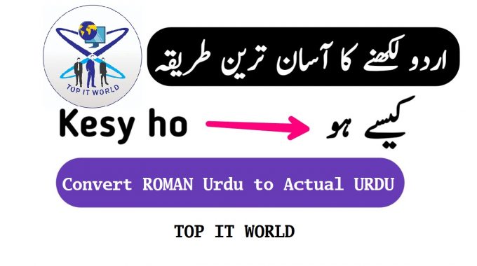 Tutorial | Convert Roman Urdu To Urdu Automatically or Change Inpage to Unicode