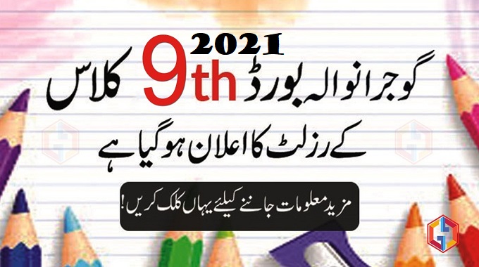 BISE Gujranwala 9th Class Result 2021